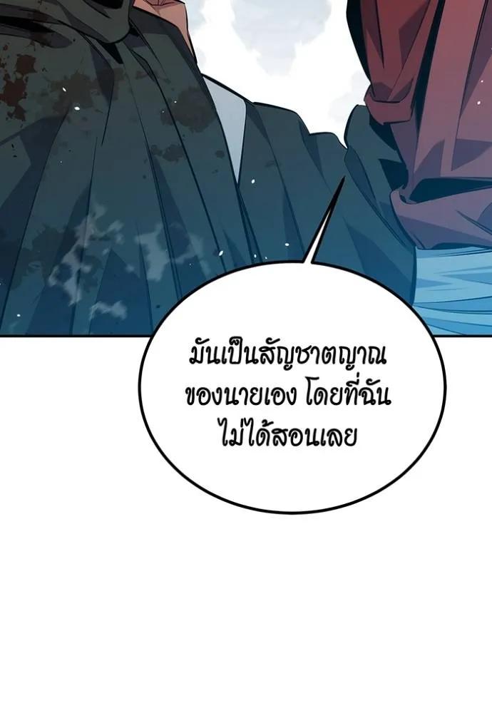 Auto Hunting With My Clones ตอนที่ 114 52
