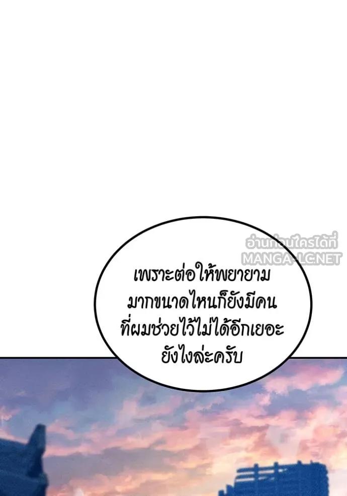 Auto Hunting With My Clones ตอนที่ 114 57