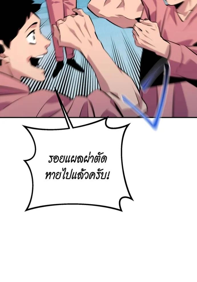 Auto Hunting With My Clones ตอนที่ 114 62