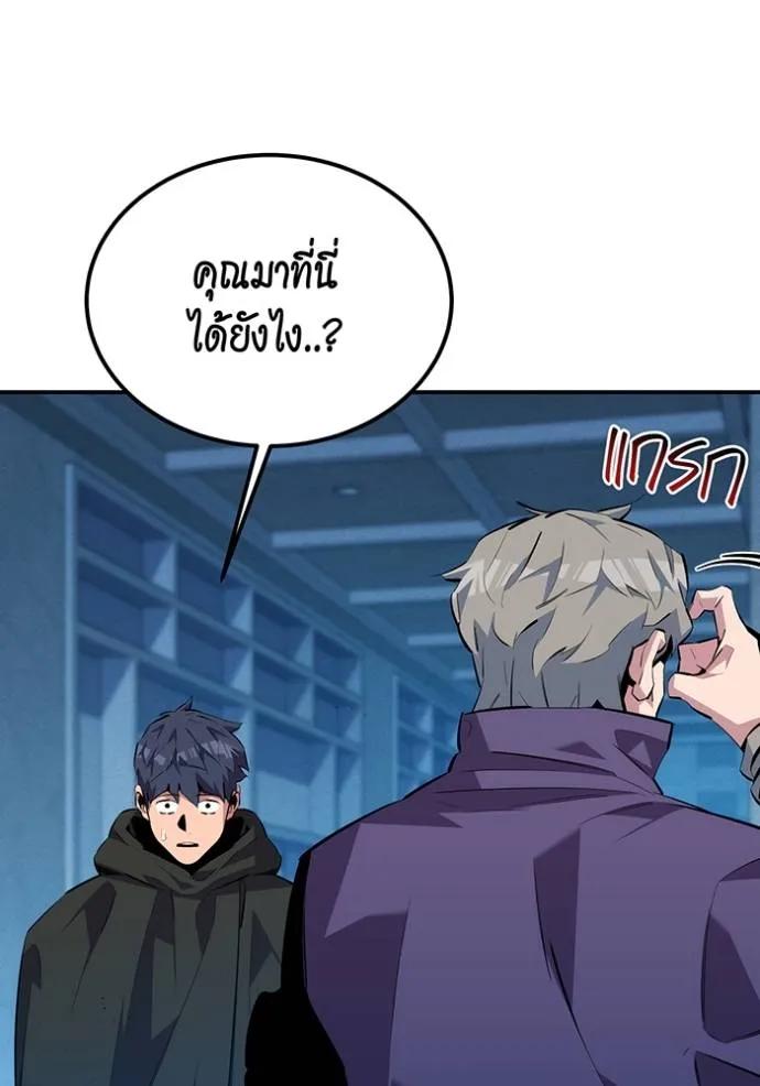 Auto Hunting With My Clones ตอนที่ 114 67