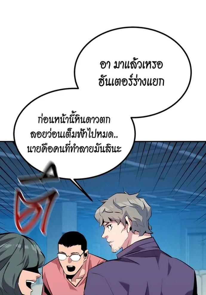 Auto Hunting With My Clones ตอนที่ 114 65