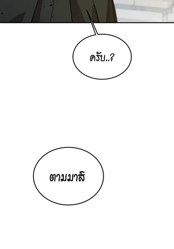Auto Hunting With My Clones ตอนที่ 114 70