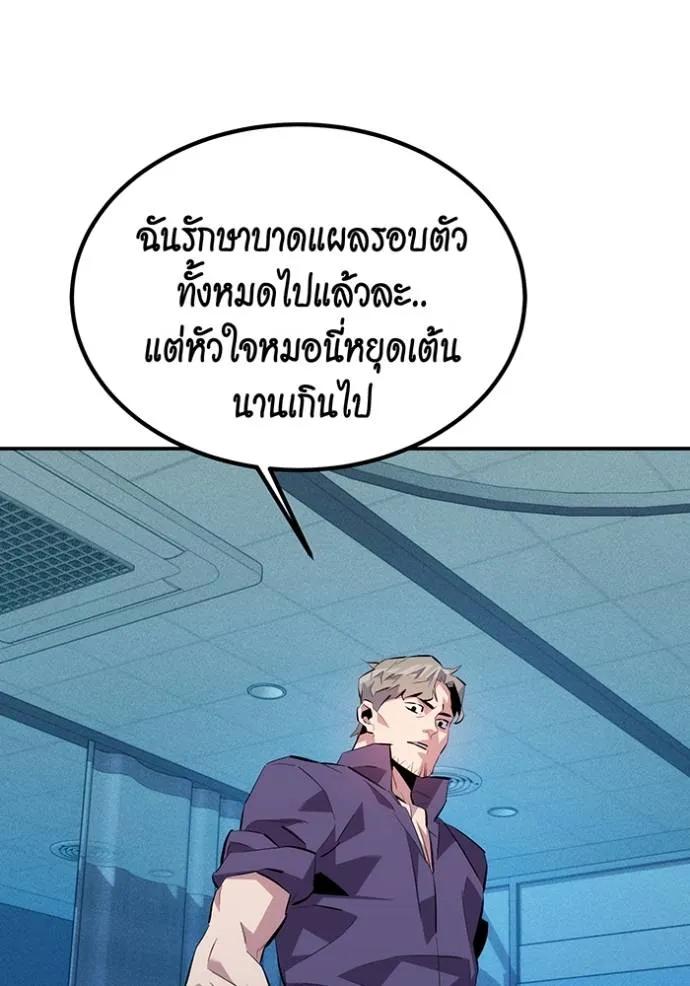 Auto Hunting With My Clones ตอนที่ 114 74