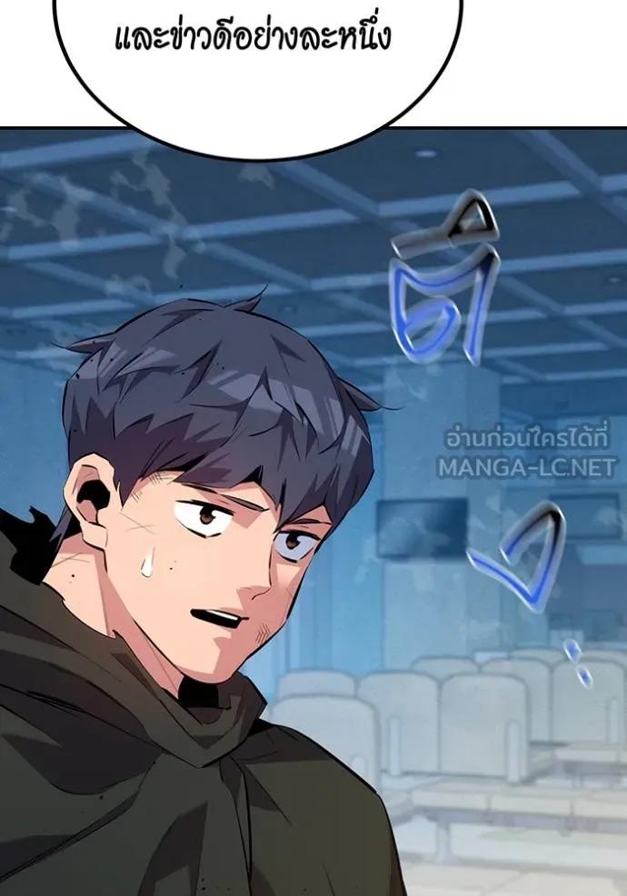Auto Hunting With My Clones ตอนที่ 114 69