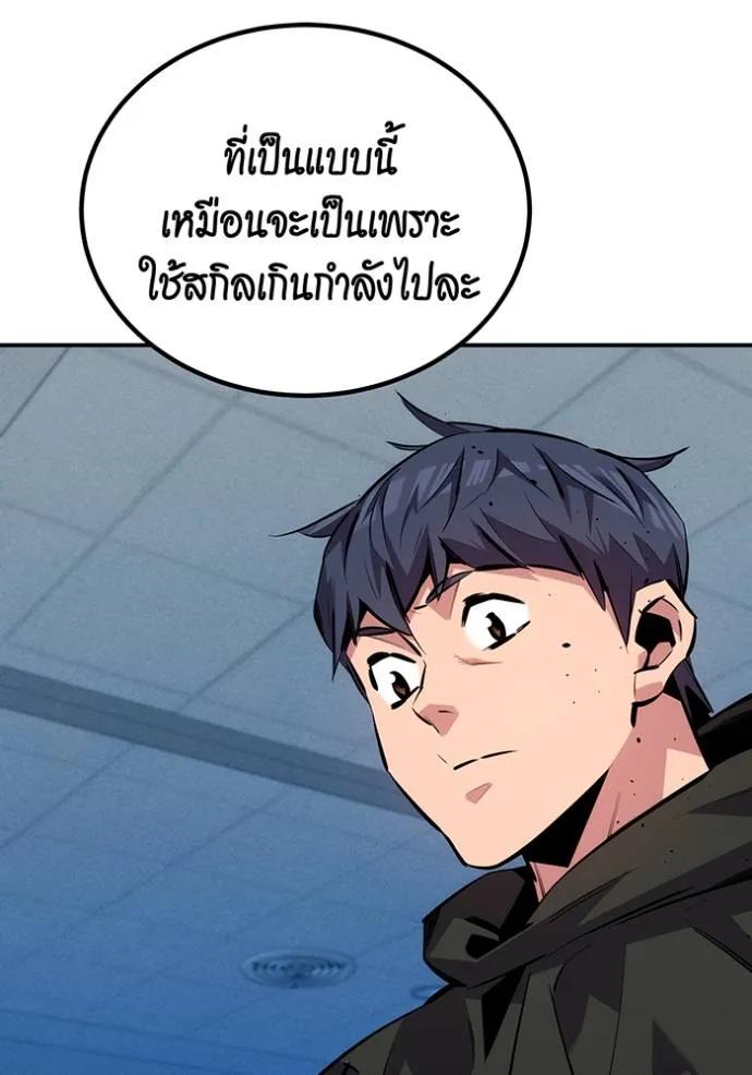 Auto Hunting With My Clones ตอนที่ 114 76