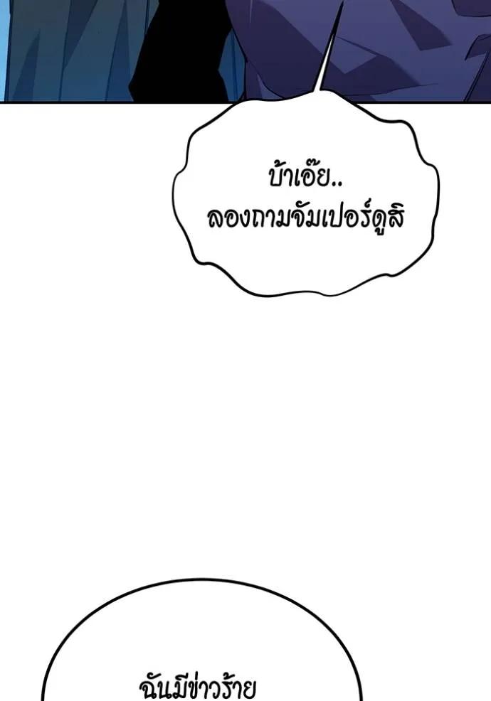 Auto Hunting With My Clones ตอนที่ 114 68
