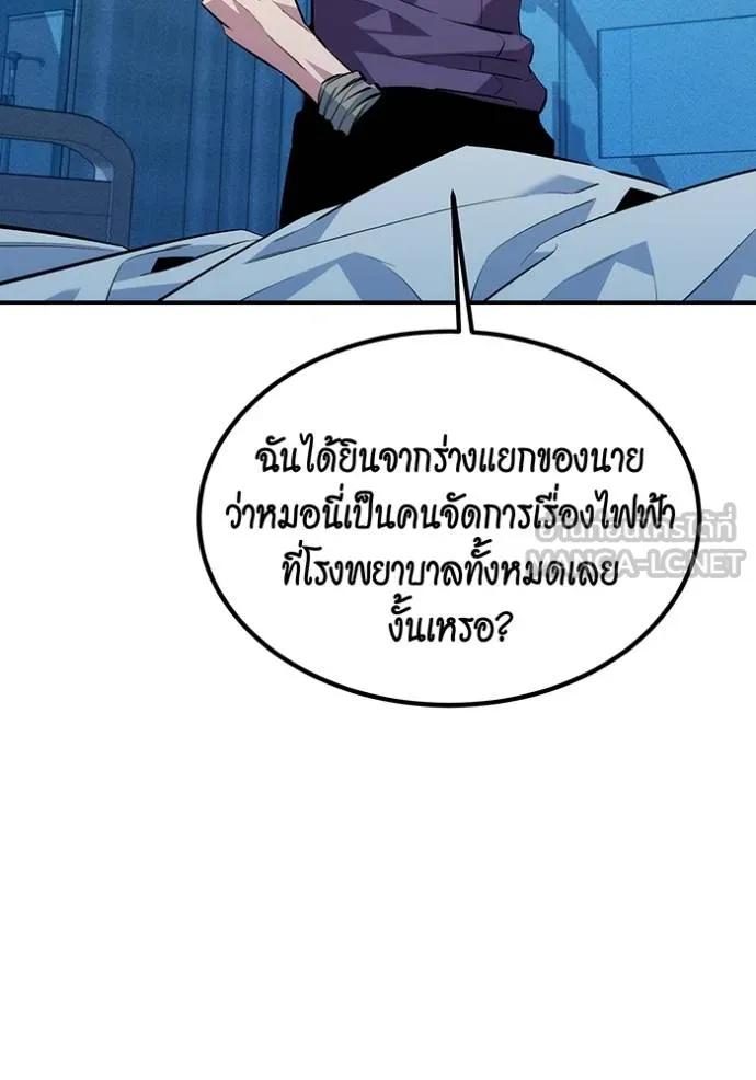 Auto Hunting With My Clones ตอนที่ 114 75