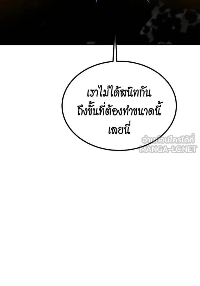 Auto Hunting With My Clones ตอนที่ 114 84