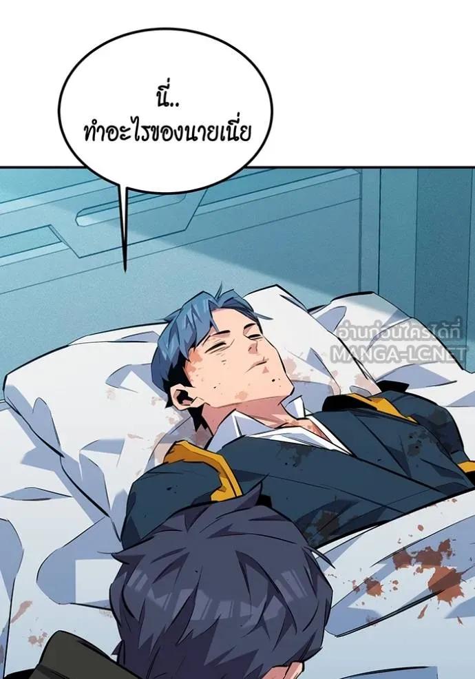 Auto Hunting With My Clones ตอนที่ 114 78