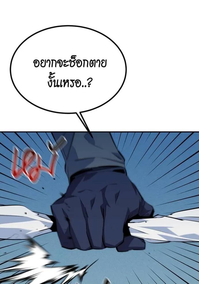 Auto Hunting With My Clones ตอนที่ 114 88