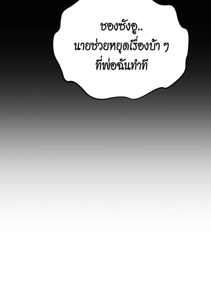 Auto Hunting With My Clones ตอนที่ 114 82