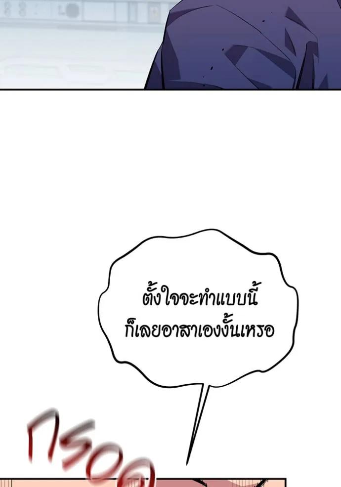 Auto Hunting With My Clones ตอนที่ 114 86