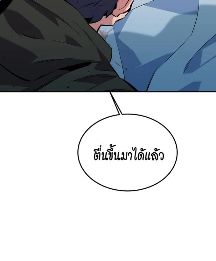 Auto Hunting With My Clones ตอนที่ 114 79