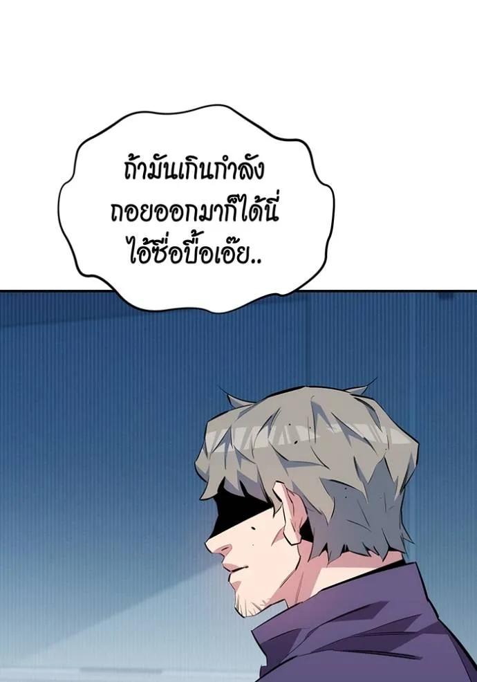 Auto Hunting With My Clones ตอนที่ 114 85