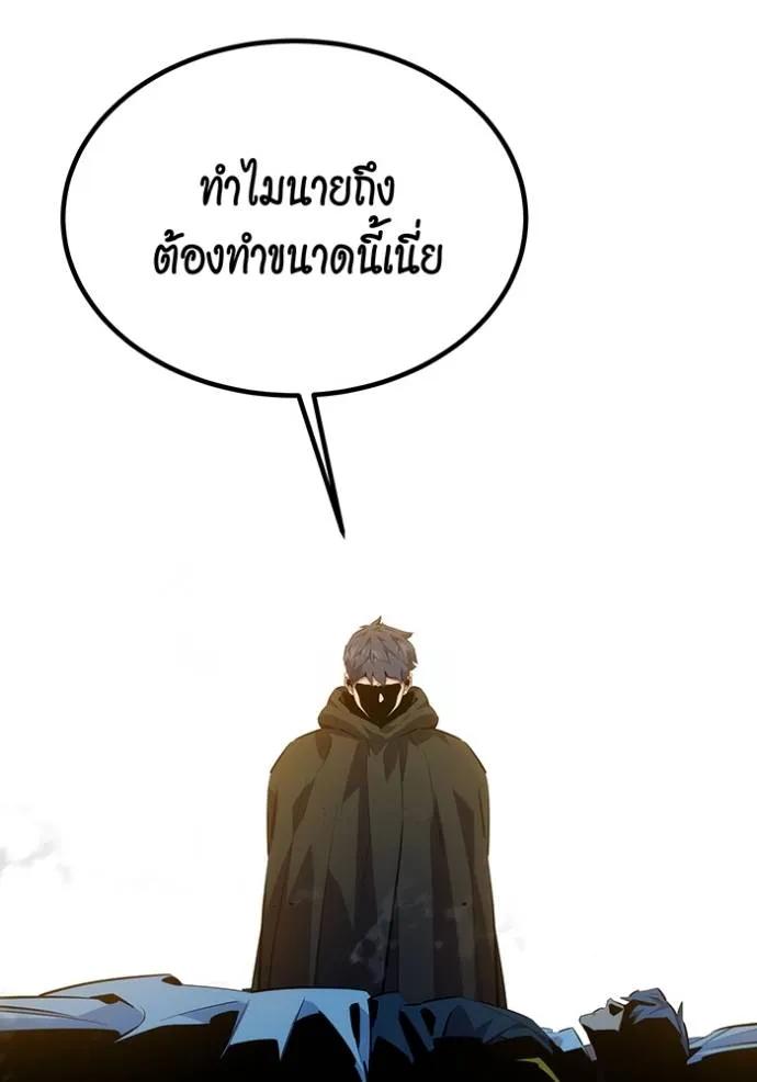 Auto Hunting With My Clones ตอนที่ 114 83
