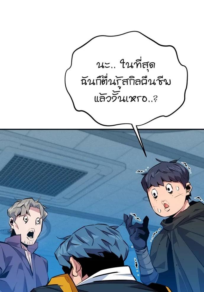 Auto Hunting With My Clones ตอนที่ 114 94