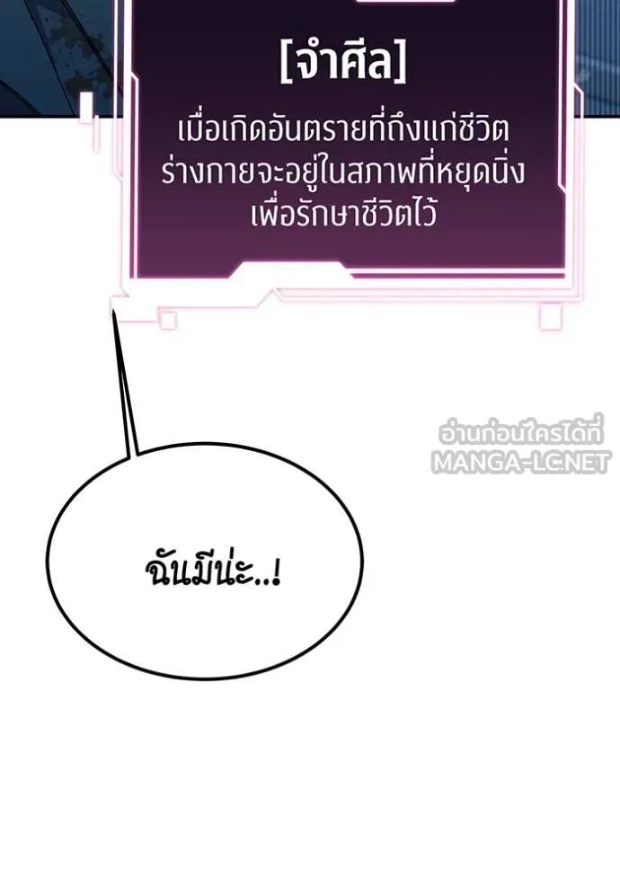 Auto Hunting With My Clones ตอนที่ 114 99