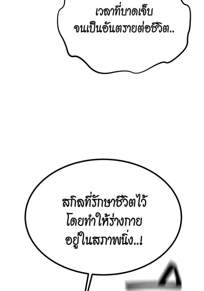 Auto Hunting With My Clones ตอนที่ 114 97
