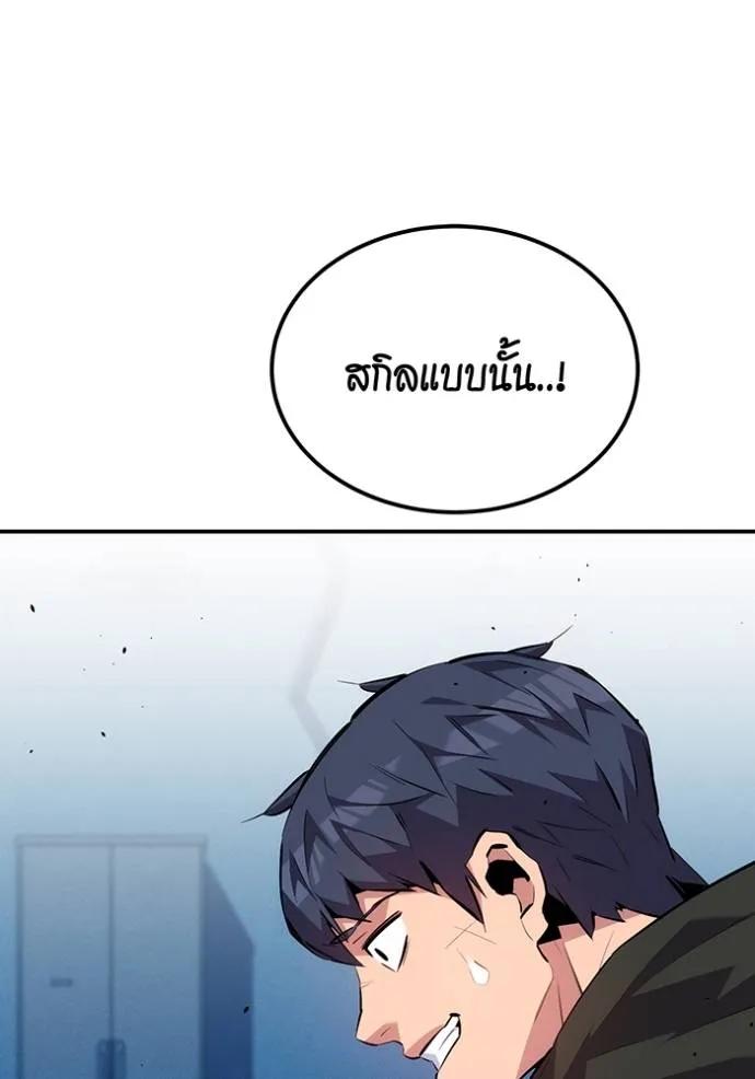Auto Hunting With My Clones ตอนที่ 114 101
