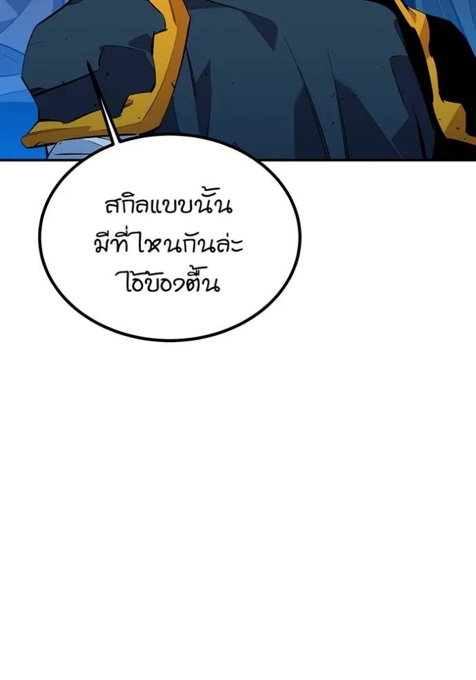 Auto Hunting With My Clones ตอนที่ 114 95