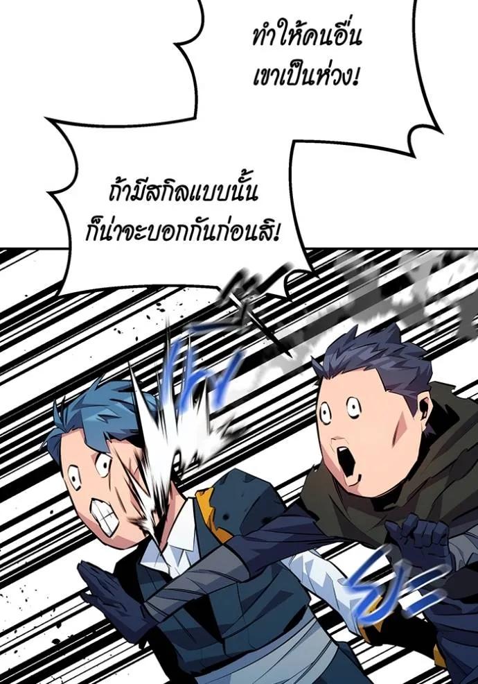 Auto Hunting With My Clones ตอนที่ 114 103