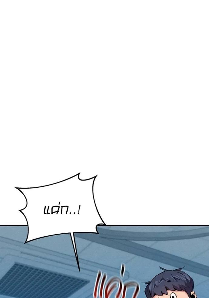 Auto Hunting With My Clones ตอนที่ 114 92