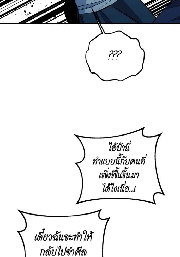 Auto Hunting With My Clones ตอนที่ 114 104