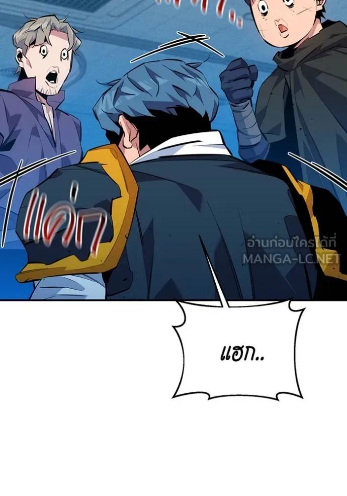 Auto Hunting With My Clones ตอนที่ 114 93