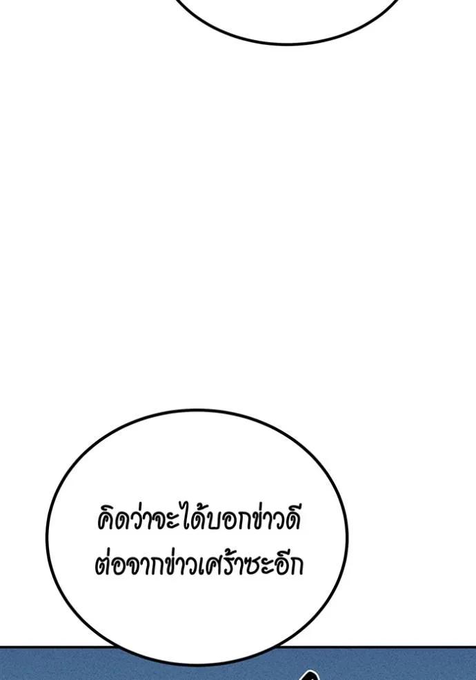 Auto Hunting With My Clones ตอนที่ 114 106