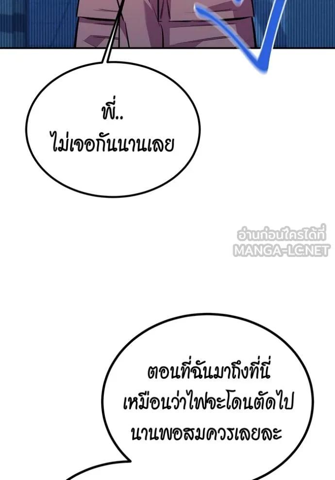 Auto Hunting With My Clones ตอนที่ 114 114