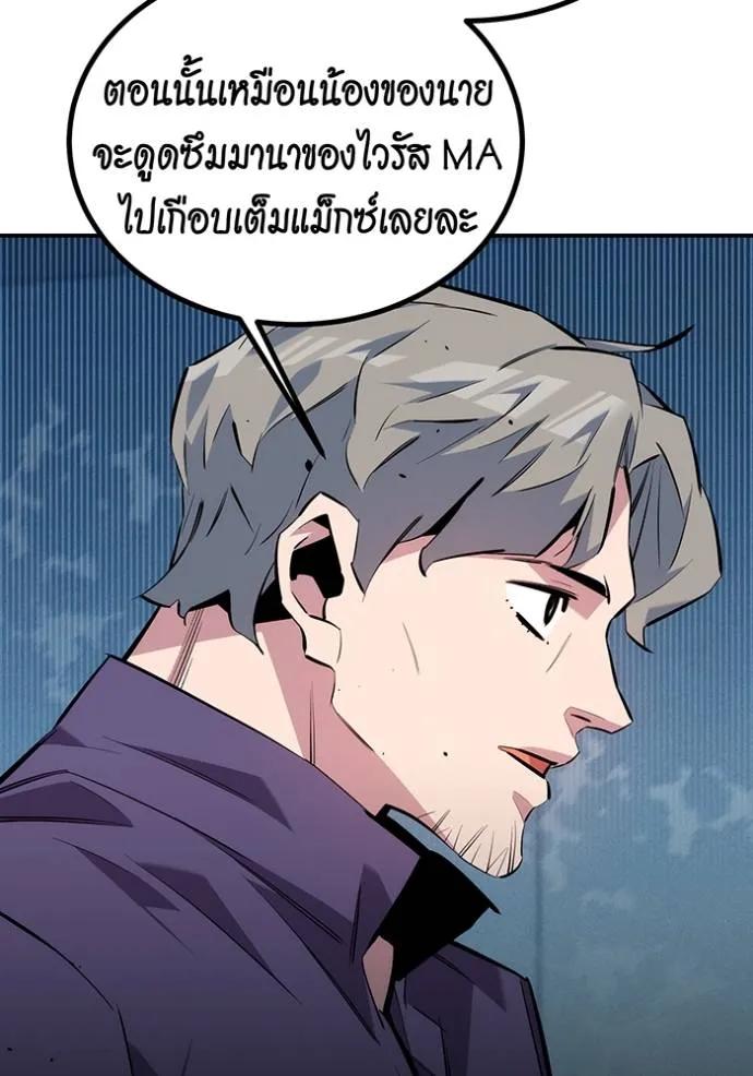 Auto Hunting With My Clones ตอนที่ 114 115