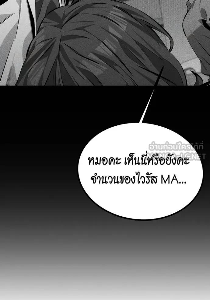 Auto Hunting With My Clones ตอนที่ 114 117
