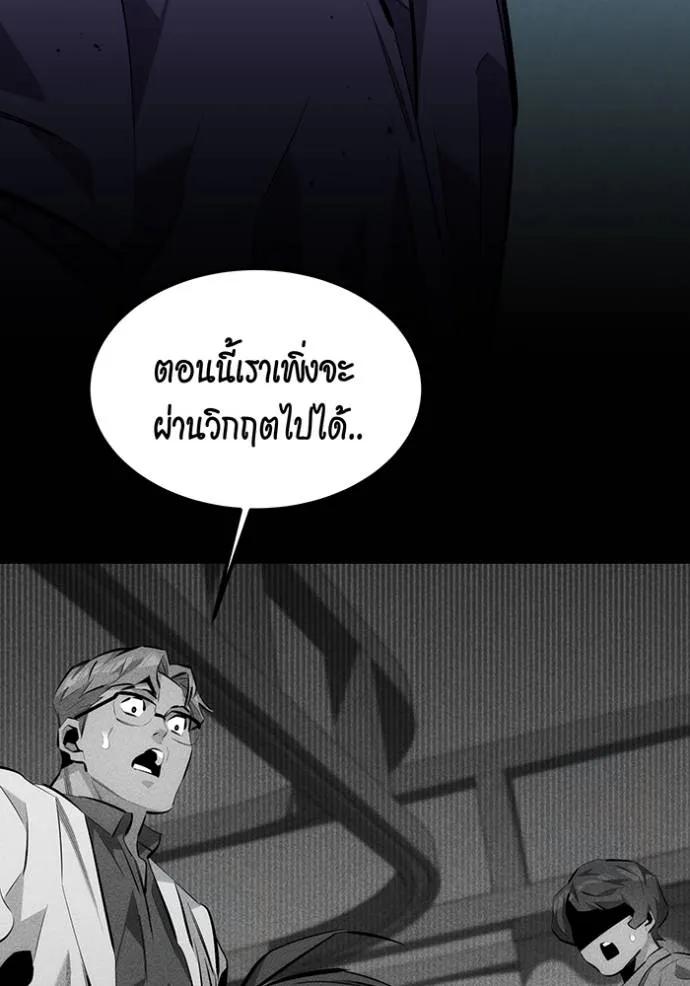 Auto Hunting With My Clones ตอนที่ 114 116