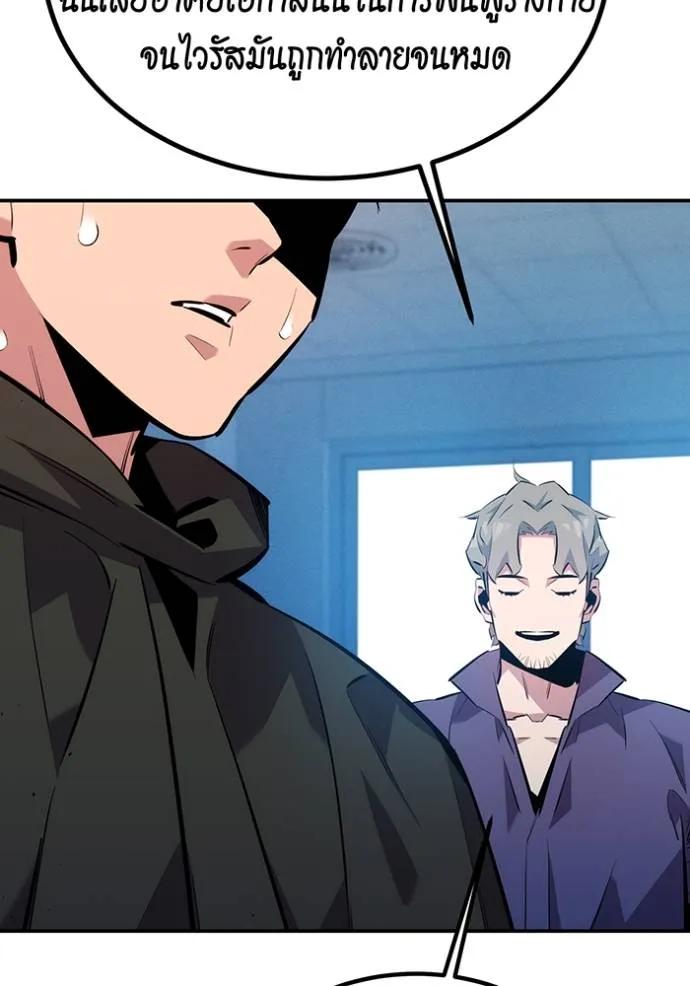 Auto Hunting With My Clones ตอนที่ 114 119
