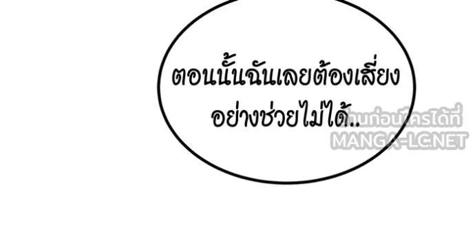 Auto Hunting With My Clones ตอนที่ 114 120