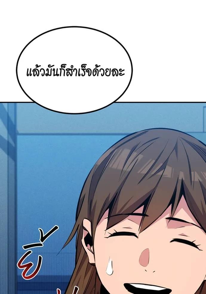 Auto Hunting With My Clones ตอนที่ 114 121