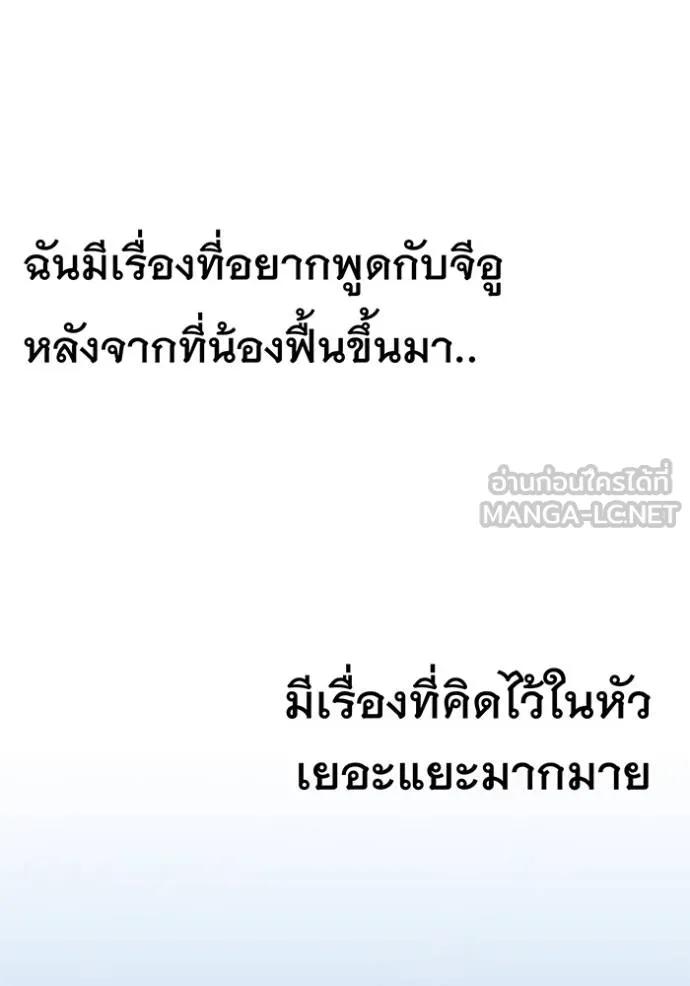 Auto Hunting With My Clones ตอนที่ 114 123