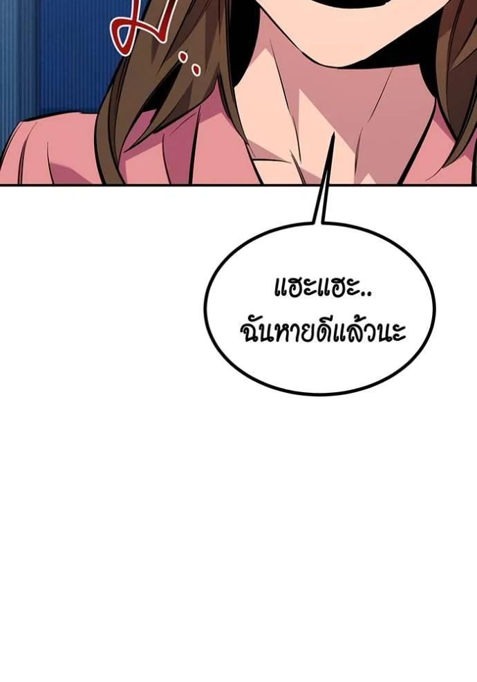 Auto Hunting With My Clones ตอนที่ 114 122