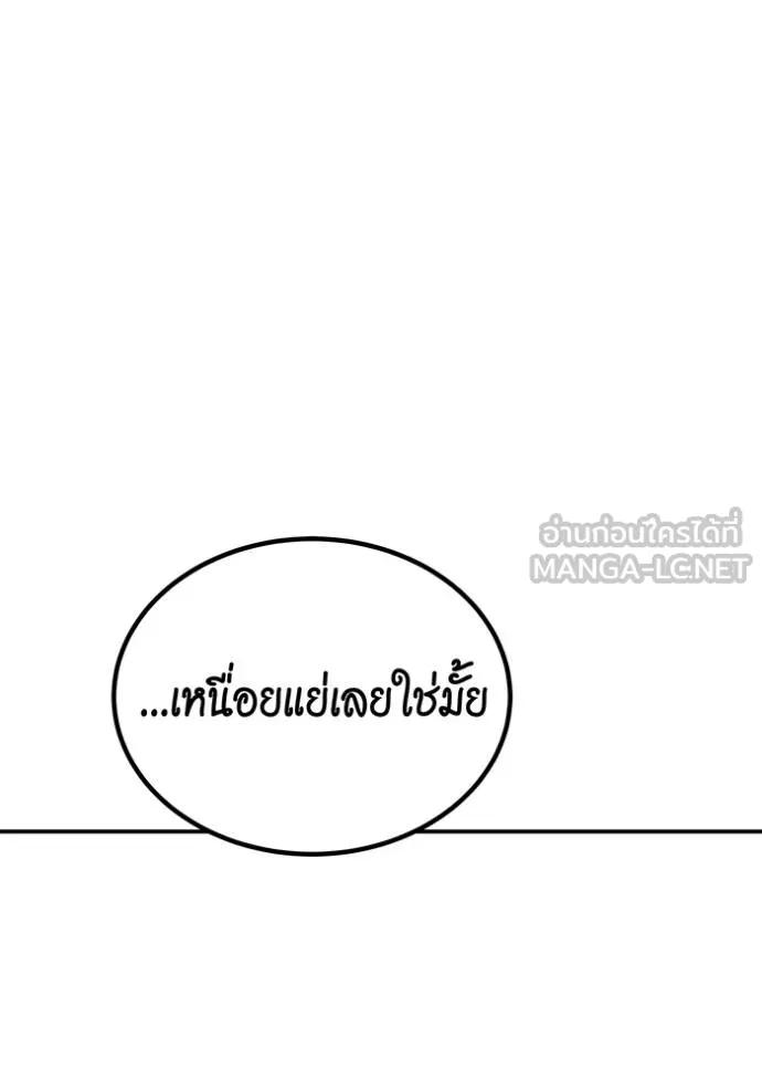 Auto Hunting With My Clones ตอนที่ 114 126