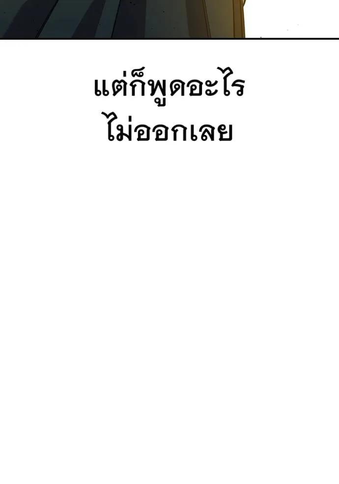 Auto Hunting With My Clones ตอนที่ 114 128