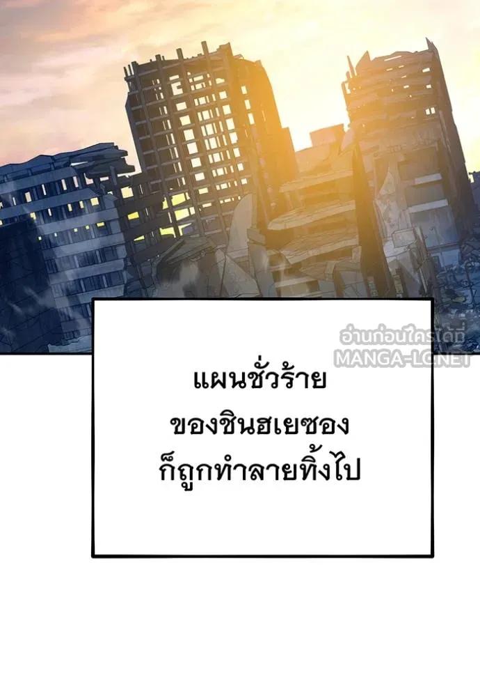 Auto Hunting With My Clones ตอนที่ 114 132