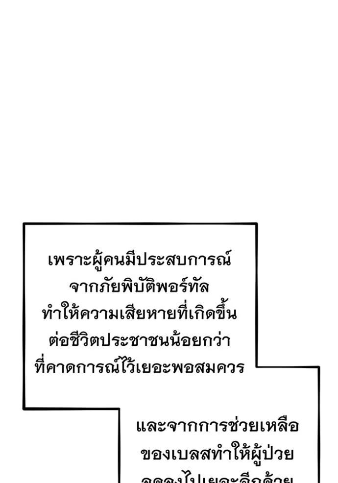 Auto Hunting With My Clones ตอนที่ 114 133