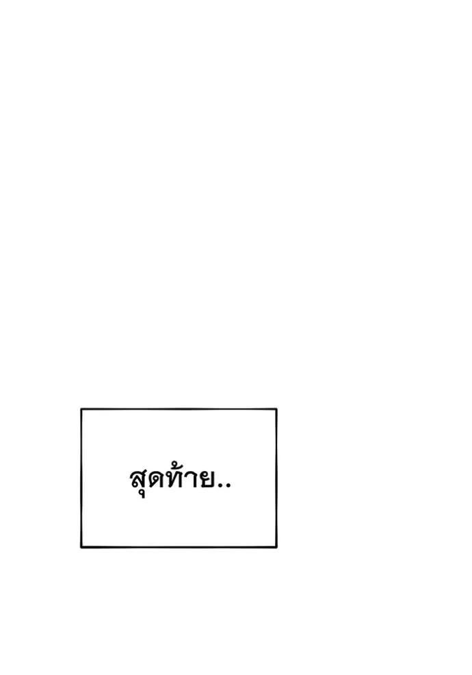 Auto Hunting With My Clones ตอนที่ 114 130