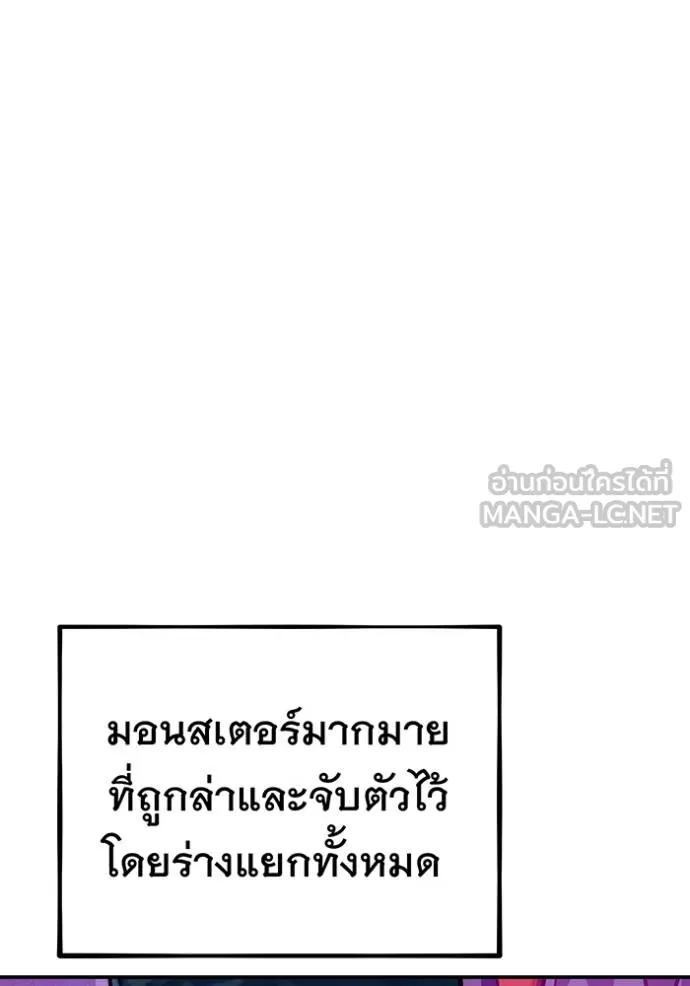 Auto Hunting With My Clones ตอนที่ 114 135
