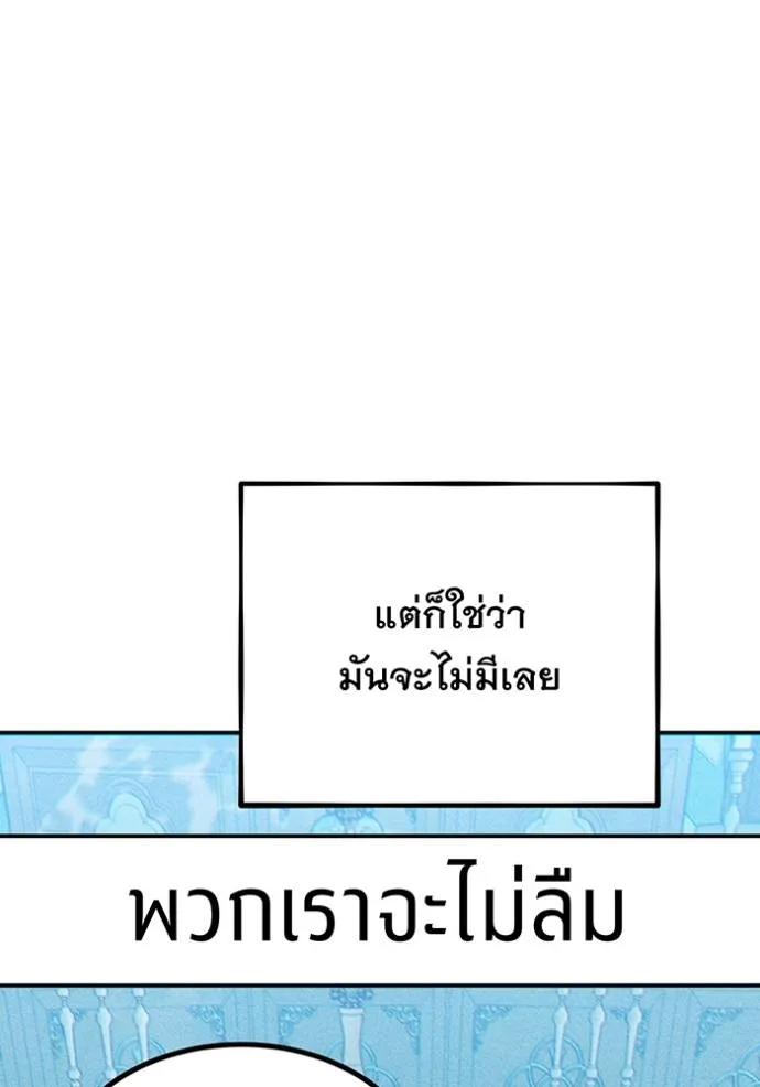 Auto Hunting With My Clones ตอนที่ 114 142