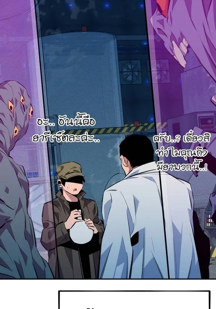 Auto Hunting With My Clones ตอนที่ 114 136