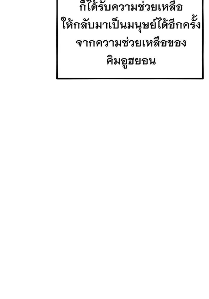 Auto Hunting With My Clones ตอนที่ 114 137