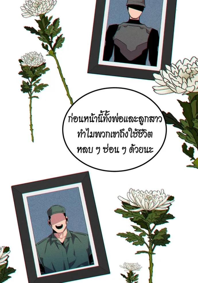 Auto Hunting With My Clones ตอนที่ 114 146