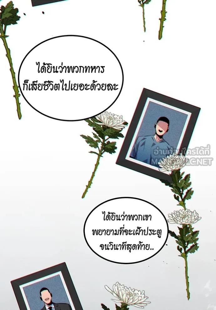 Auto Hunting With My Clones ตอนที่ 114 147