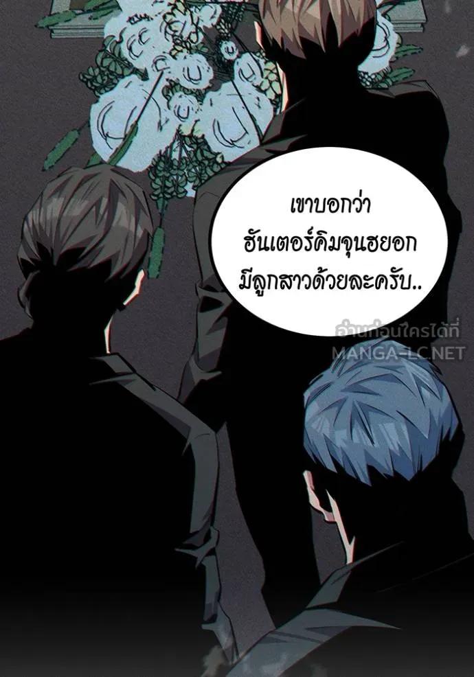 Auto Hunting With My Clones ตอนที่ 114 144